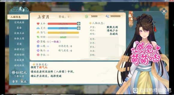 游戏截图5