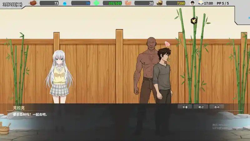 异世界旅馆 操作界面 页面配图