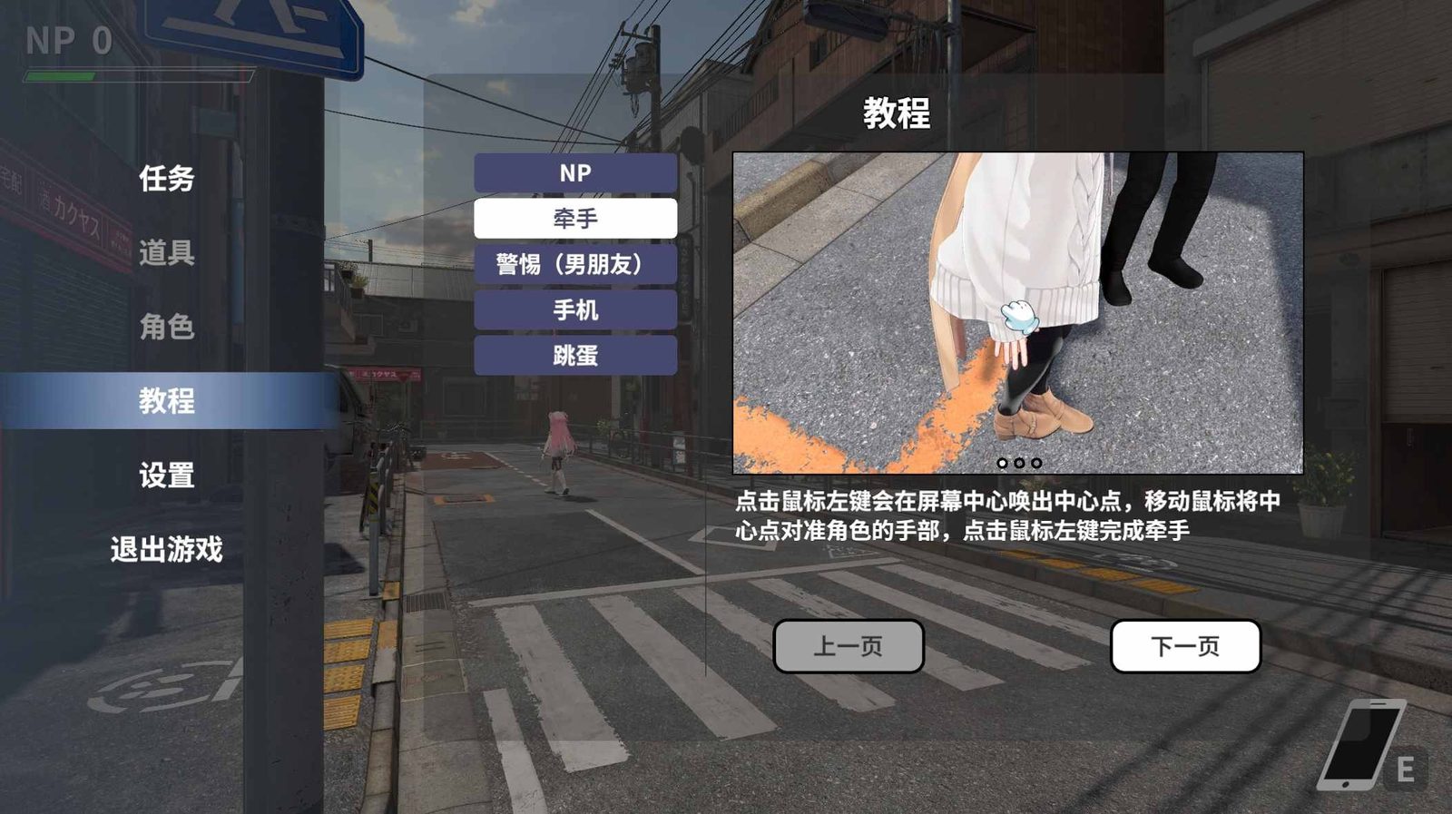 大师NTRMaster 地图探索 详情图 6