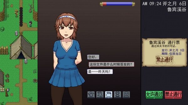帝国入境所 存档管理 详情图 3