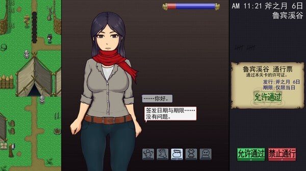 帝国入境所 主线事件 专题图 5