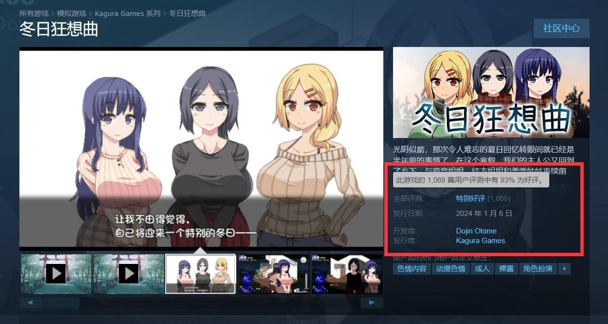 冬日狂想曲 角色路线 玩法截图 2