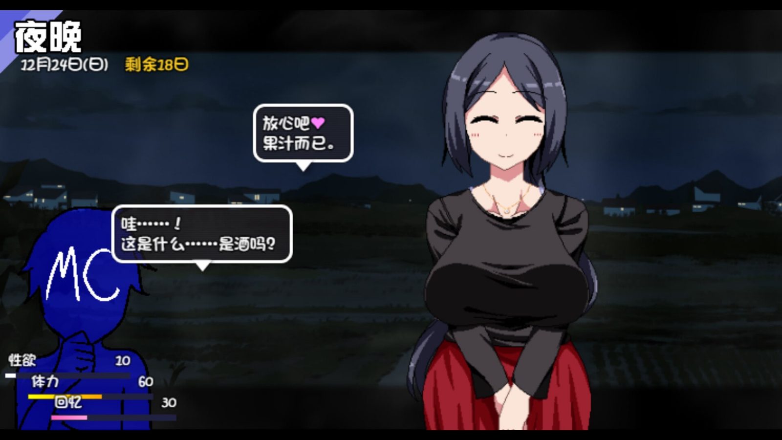冬日狂想曲 假期故事 演示图 8