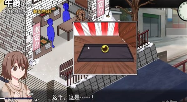 冬日狂想曲 角色养成 演示图 3