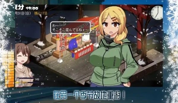 冬日狂想曲 角色养成 展示图 7