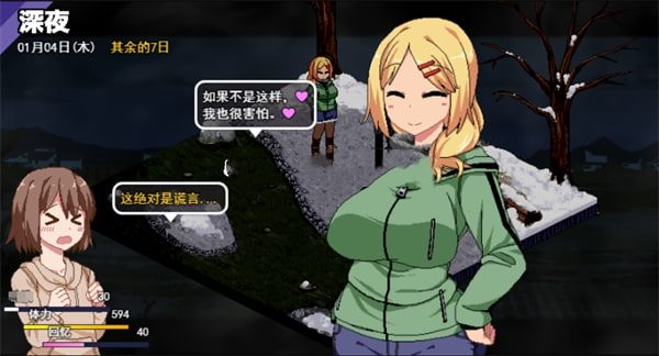 冬日狂想曲 视觉小说 玩法截图 6