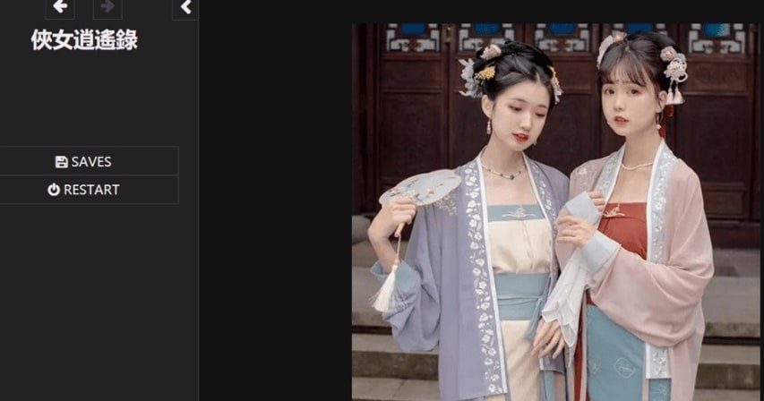 侠女逍遥录 汉化版本 预览图 6