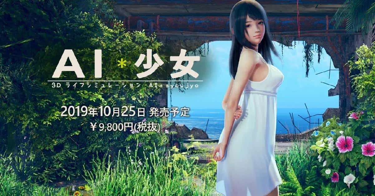 AI少女 AI少女攻略大全 角色事件与存档路线 封面图