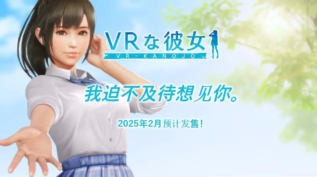 VR女友｜VR Kanoja 角色路线 专题图 7