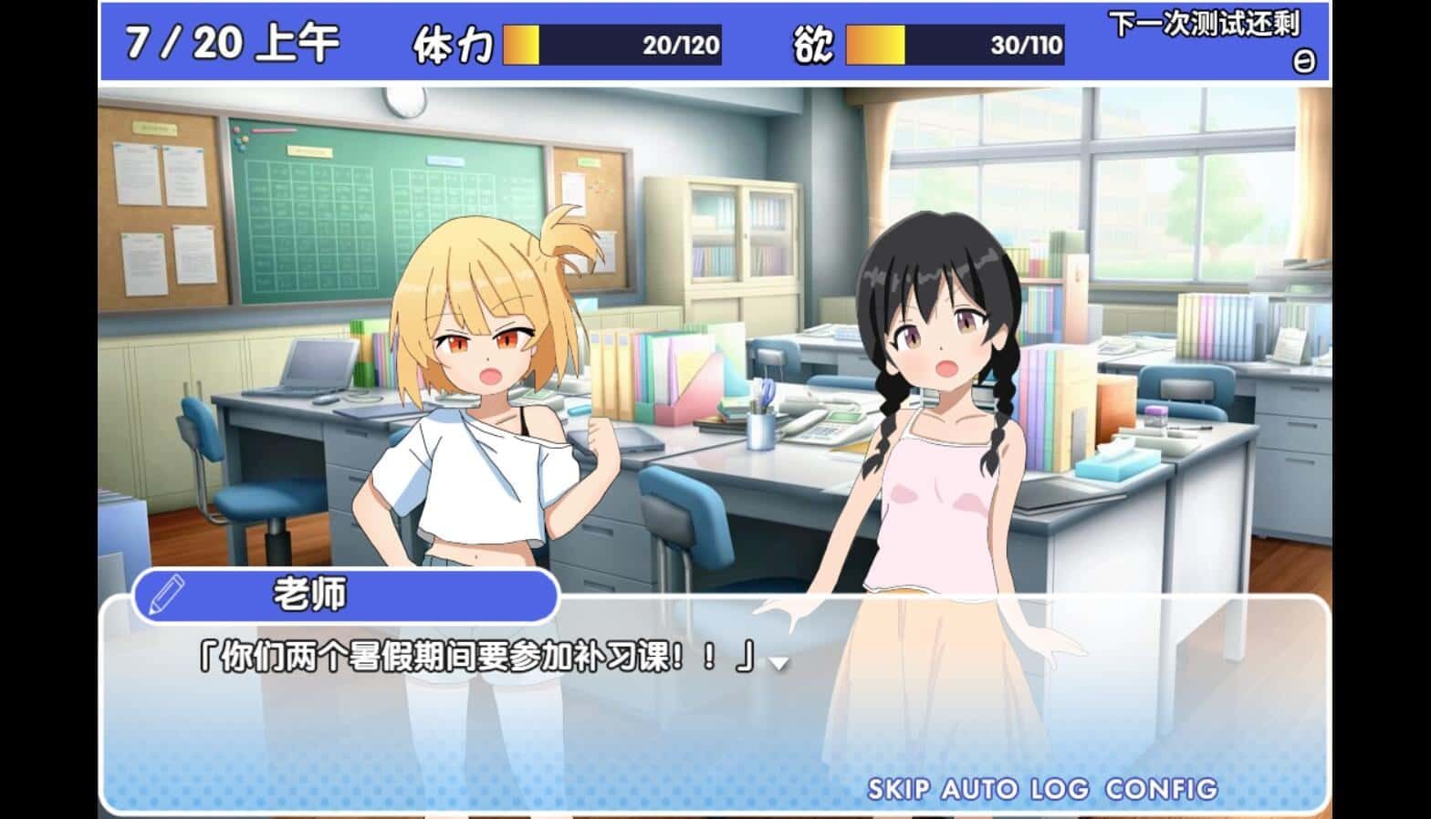 雌小鬼课堂 版本内容 画面 6