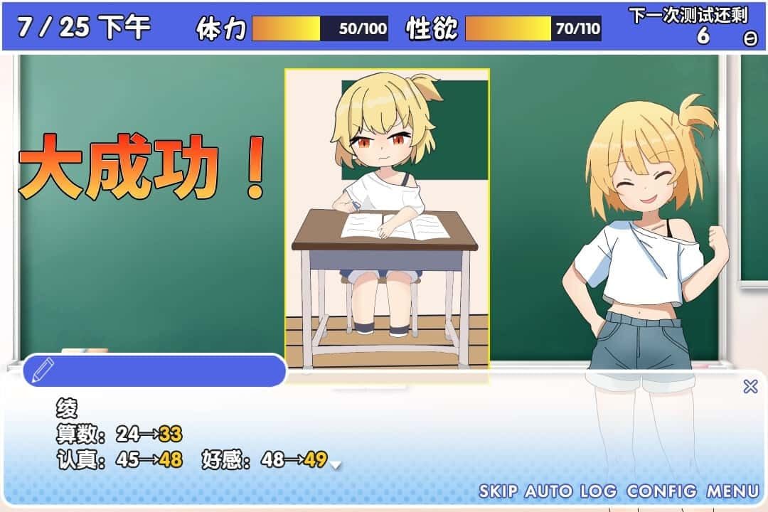 雌小鬼课堂 玩法展示 预览图 5