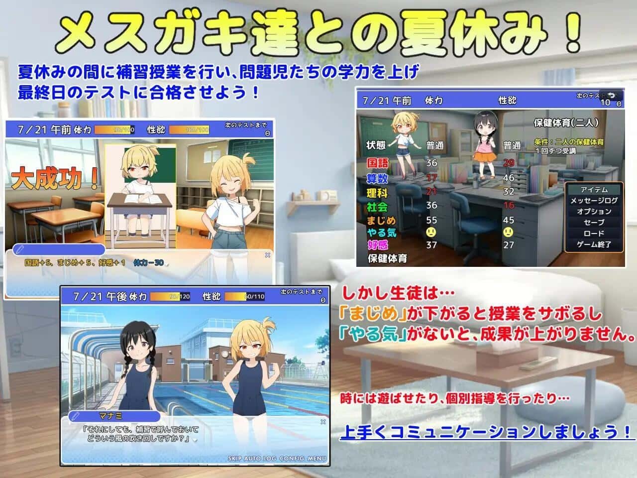 雌小鬼课堂 玩法展示 场景图 5