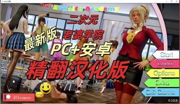 二次元老婆学院_Waifu Academy 攻略要点 预览图 4