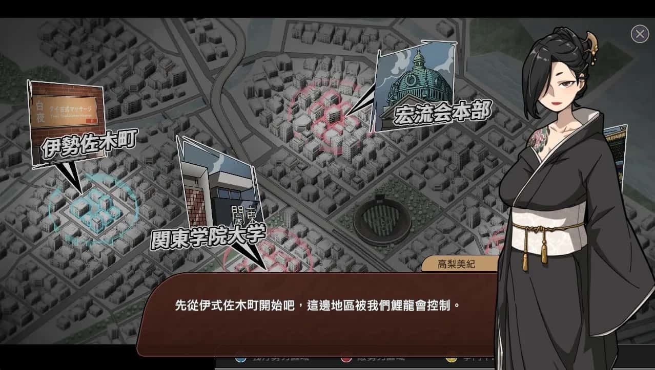 古式按摩店 角色事件 详情图 6