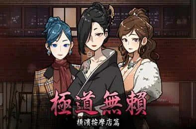 古式按摩店 分支选择 详情图 8