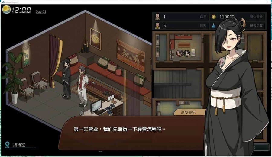 古式按摩店 攻略要点 实机截图 5