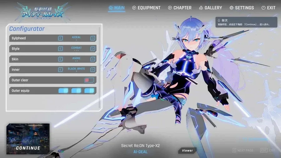驱动妖精 AI-deal-Rays 攻略要点 展示图