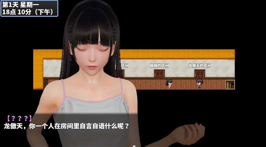 神魔都市 任务推进 场景图 7