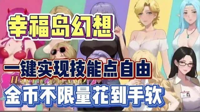 幸福岛幻想_Fantasy of Bliss Island 地图探索 资料图 8