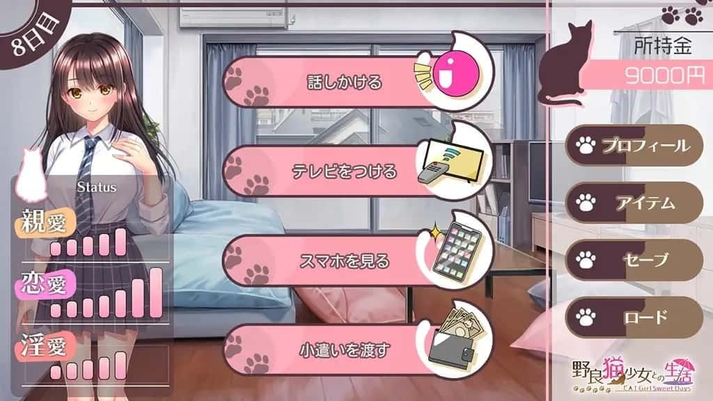野猫少女的同居生活_Cat Girl Sweet Days 场景演出 场景图 3