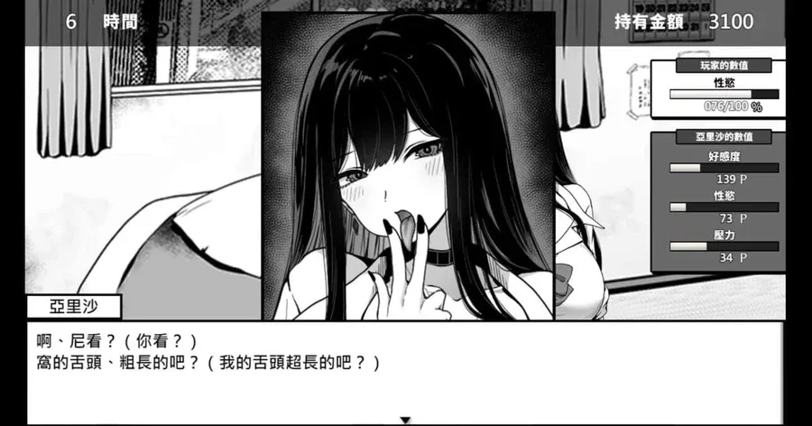 在校工室與JK共度的日常 故事片段 演示图