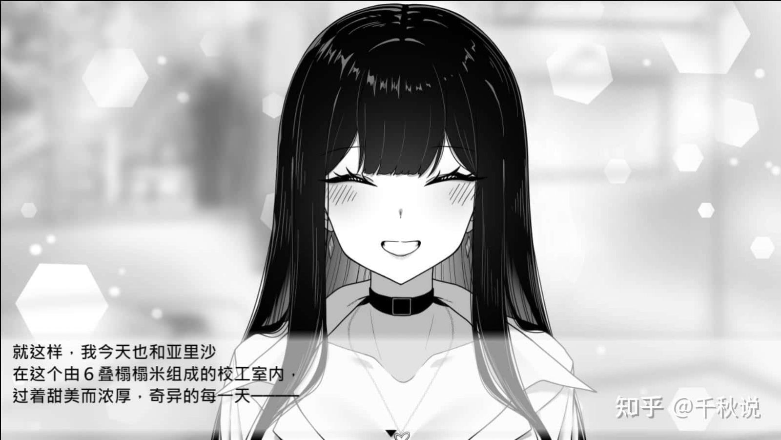 在校工室與JK共度的日常 剧情向 专题图 3