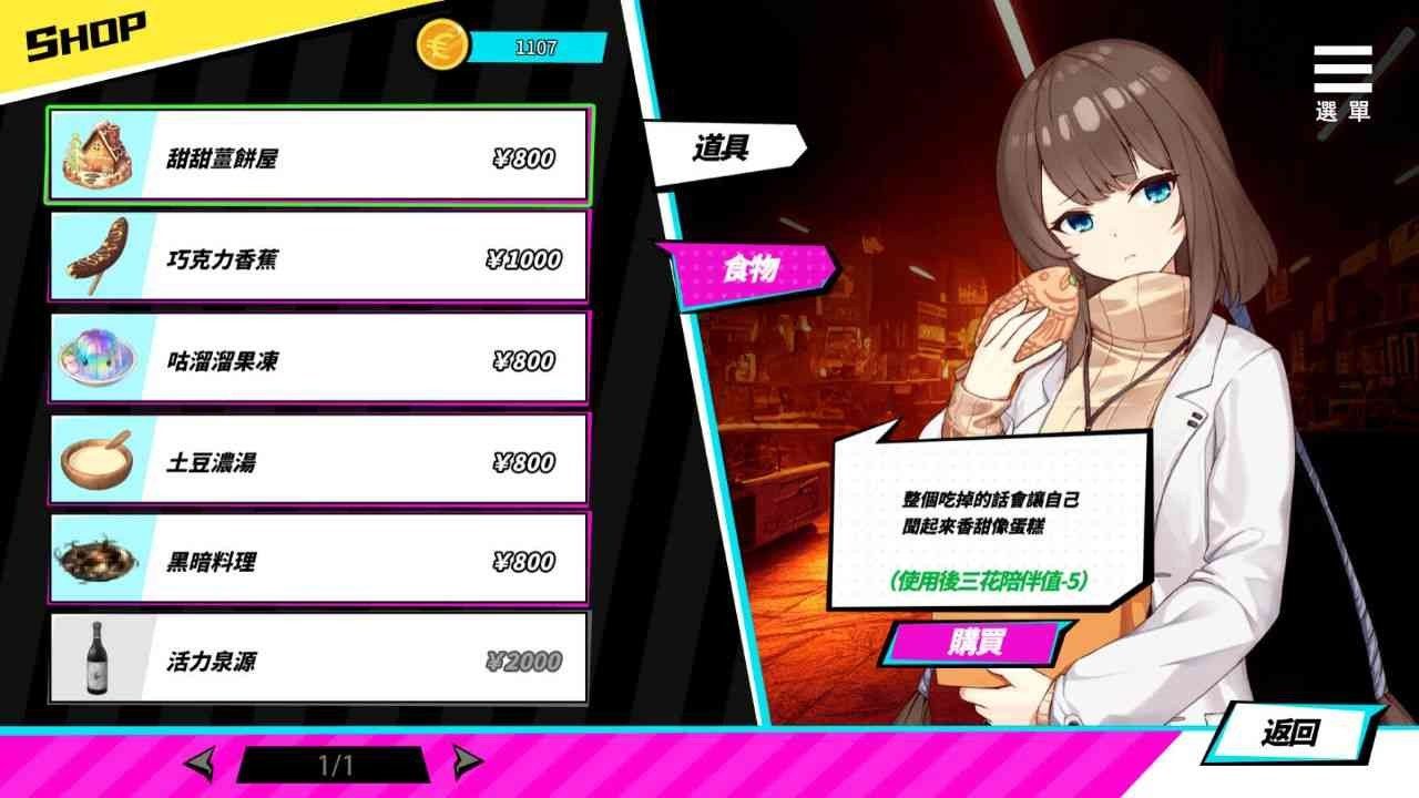 魅魔少女SuccubusGirl 研究所剧情 详情图 8