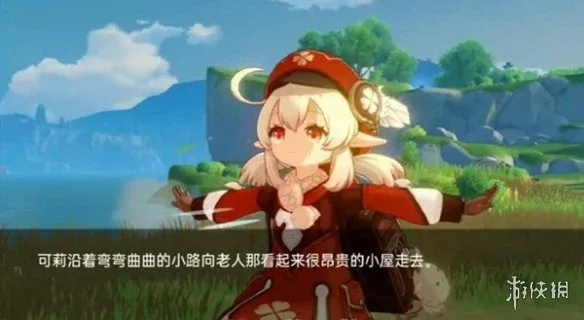 可莉的恶作剧 角色路线 实机截图