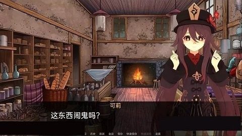 可莉的恶作剧 中文版 专题图 3