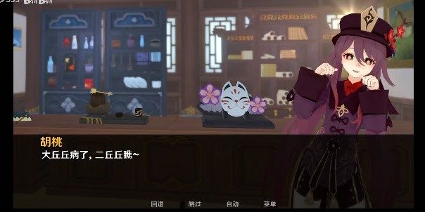 可莉的恶作剧 中文版 专题图 3
