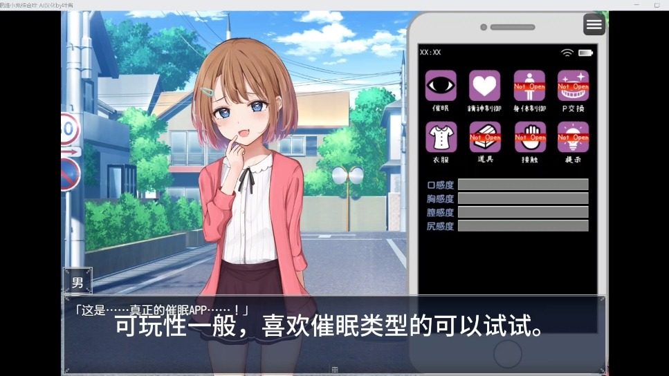 催眠雌小鬼综合症 探索场景 内容截图 3