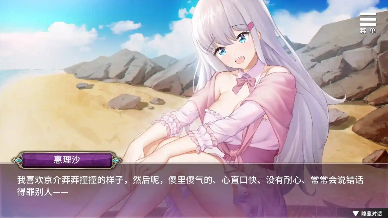 巫女日常～与笨拙青梅竹马的悠闲乡村性活 探索场景 详情图 3