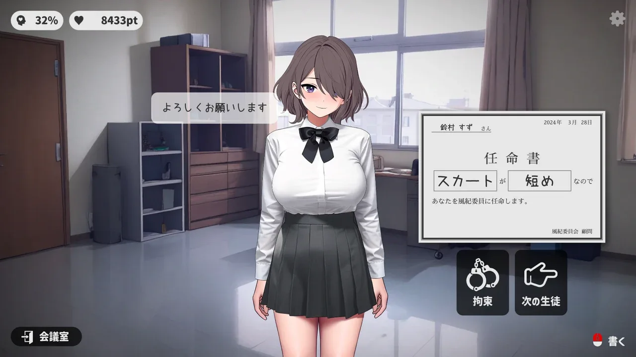 校规女子_校則女子 故事片段 演示图 4