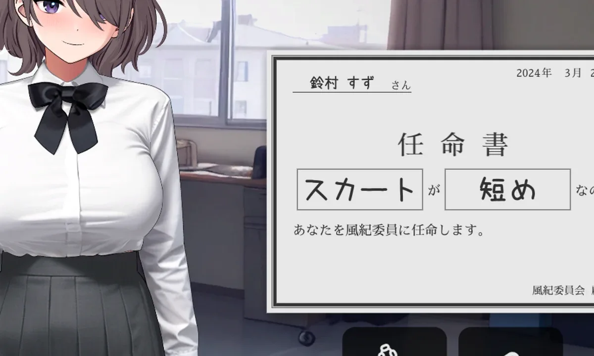 校规女子_校則女子 章节事件 场景图 3