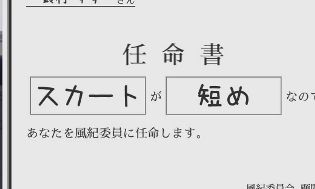 校规女子_校則女子 章节事件 场景图 3