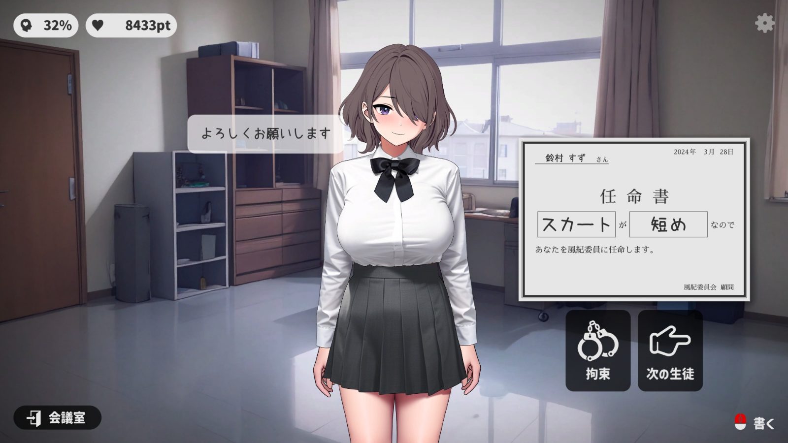 校规女子_校則女子 中文界面 玩法截图 8