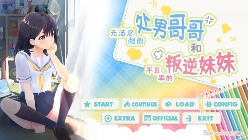 无法忍耐的处男哥哥和不直率的叛逆妹妹 叛逆妹妹 演示图