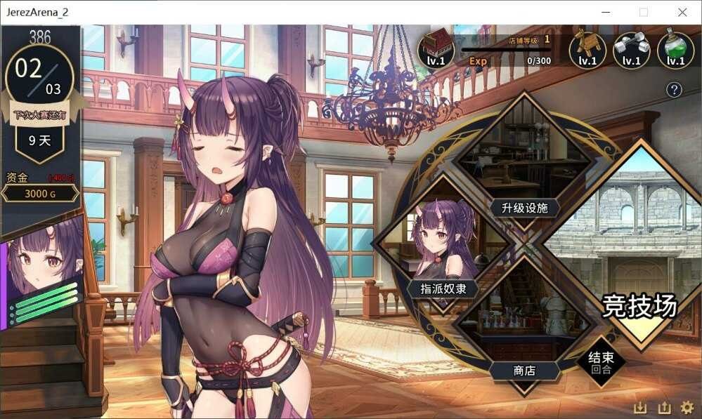 赫雷斯的角斗场Ⅱ 任务推进 预览图