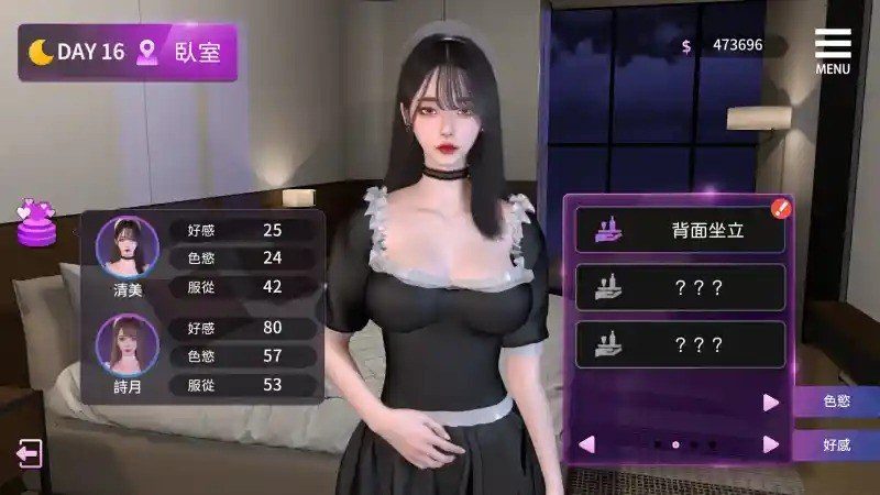 姊妹的侍奉 支线内容 内容截图 5