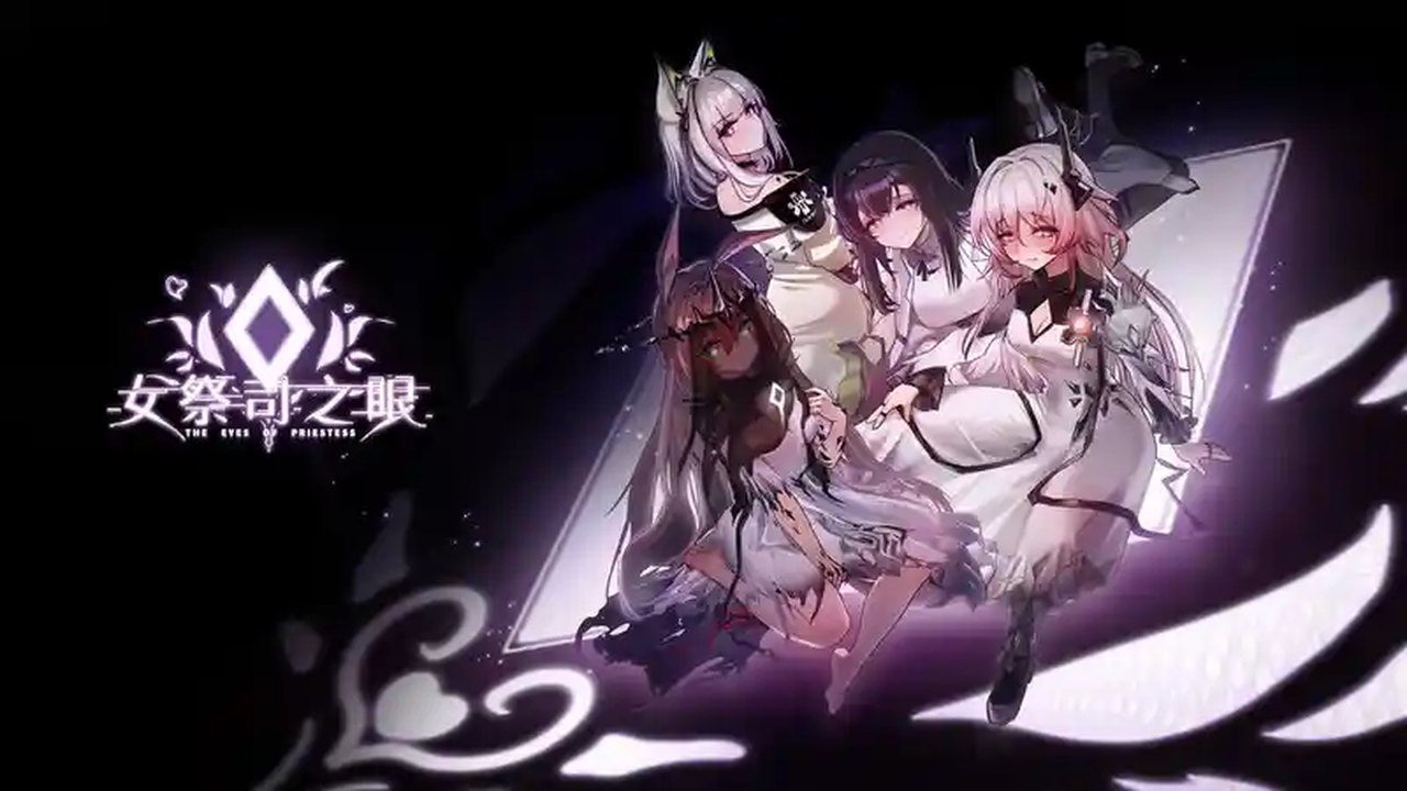女祭司之眼 明日方舟同人 场景图 1