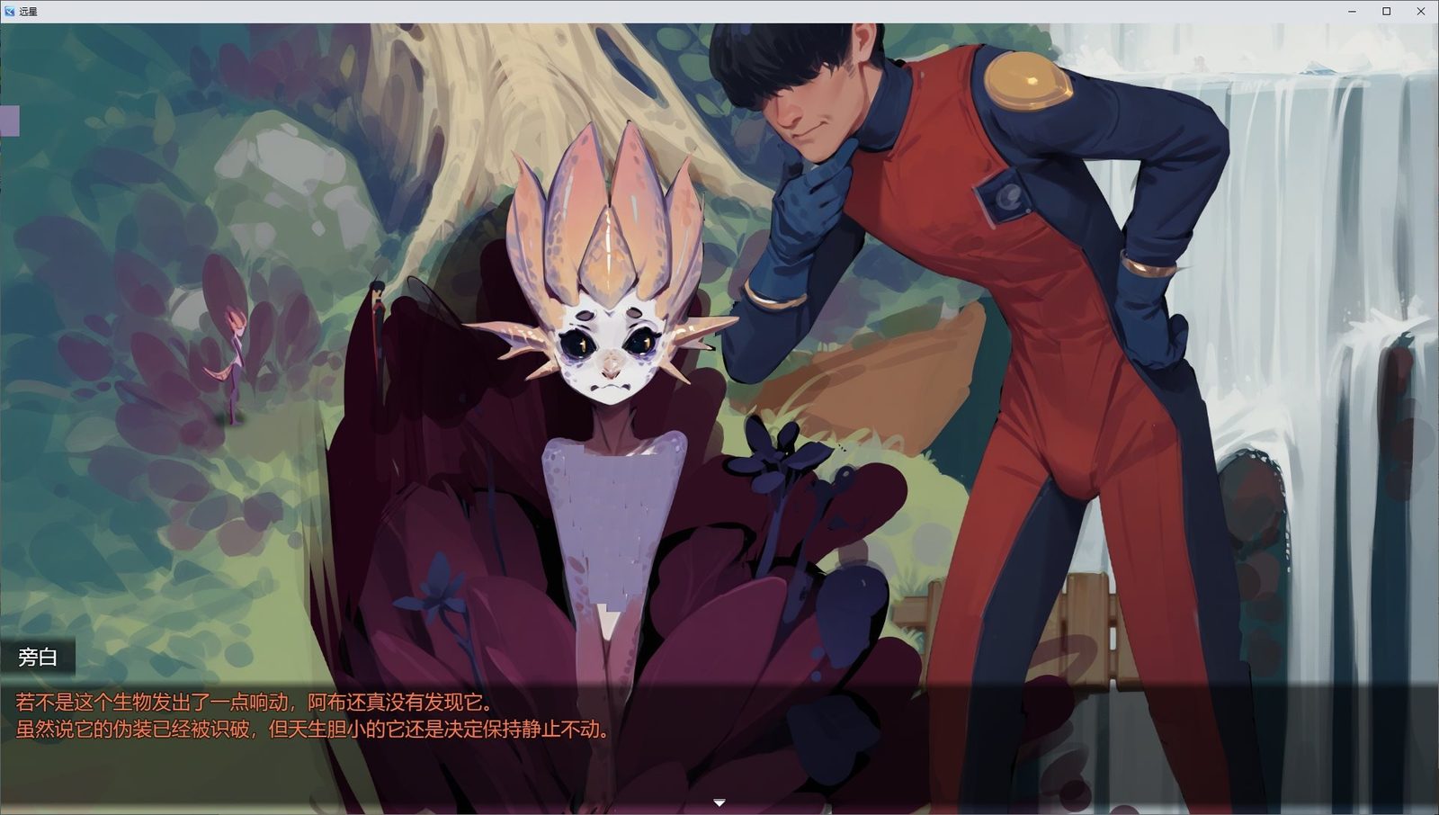 远星 Far Star 官中版破解作弊版 版本修复 实机截图 6